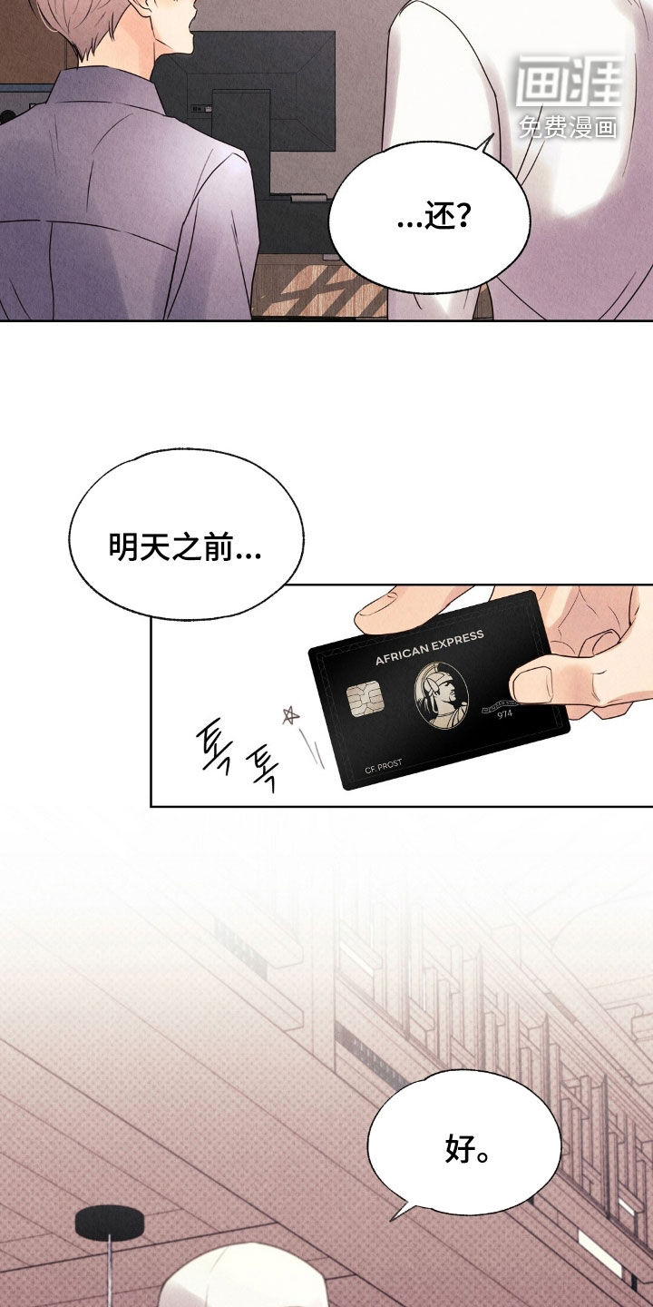 第29话8