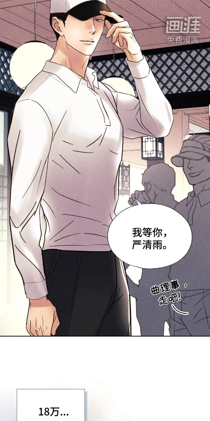 第29话9