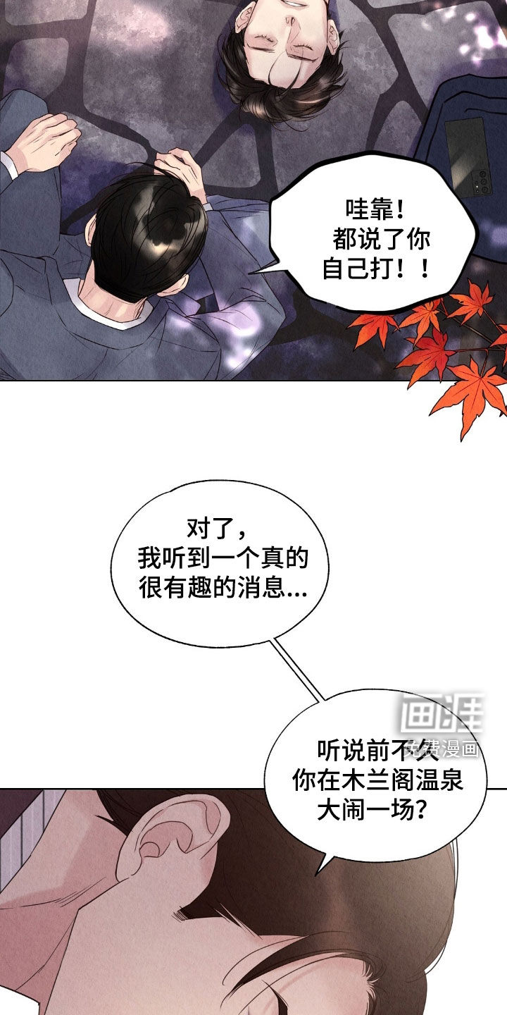 第28话11