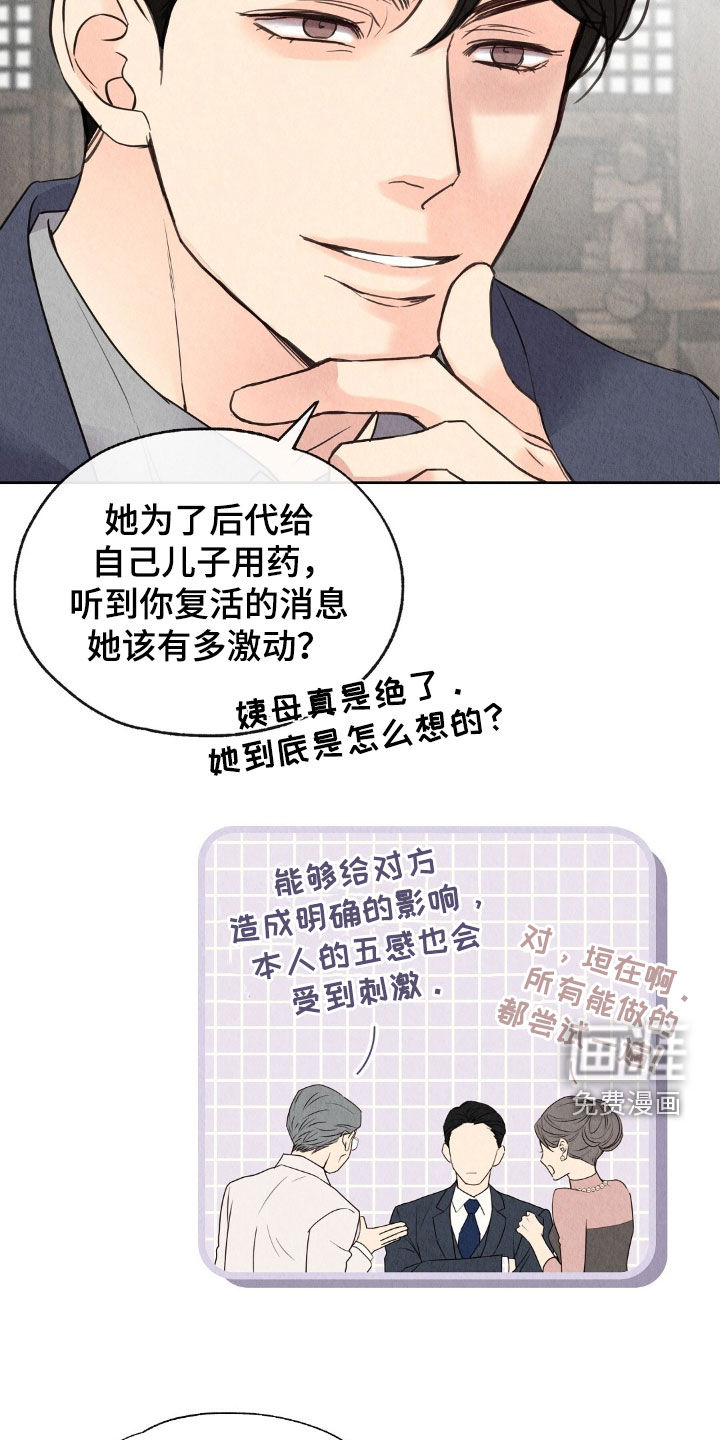 第28话17
