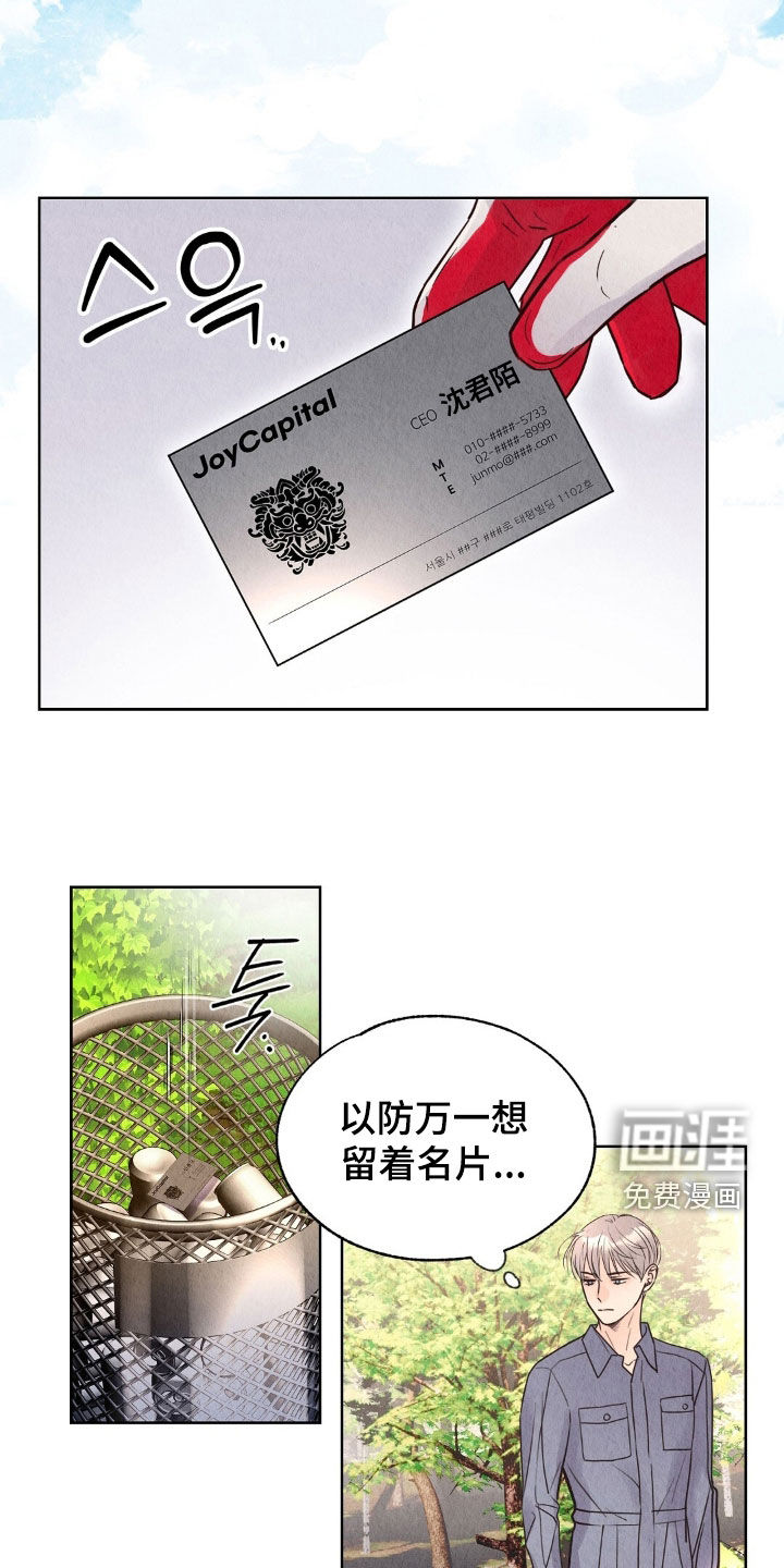 第28话24