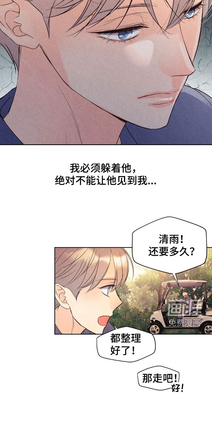 第28话29