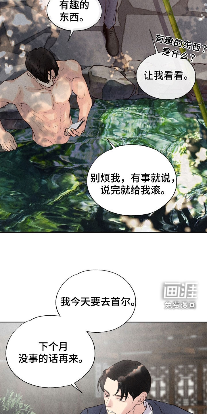 第28话4
