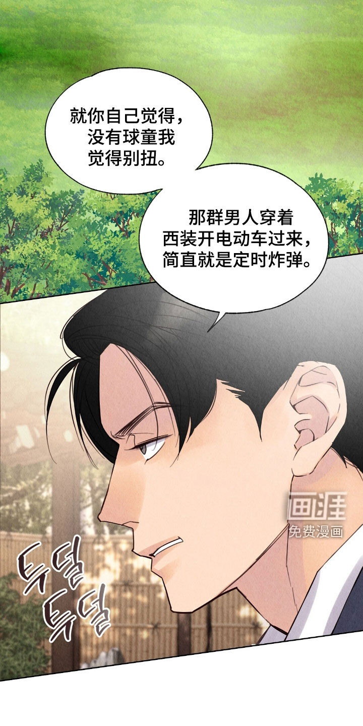 第28话7
