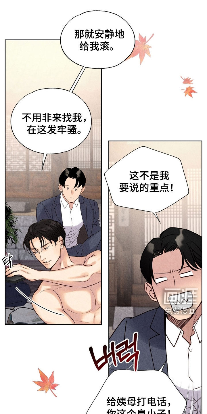第28话8
