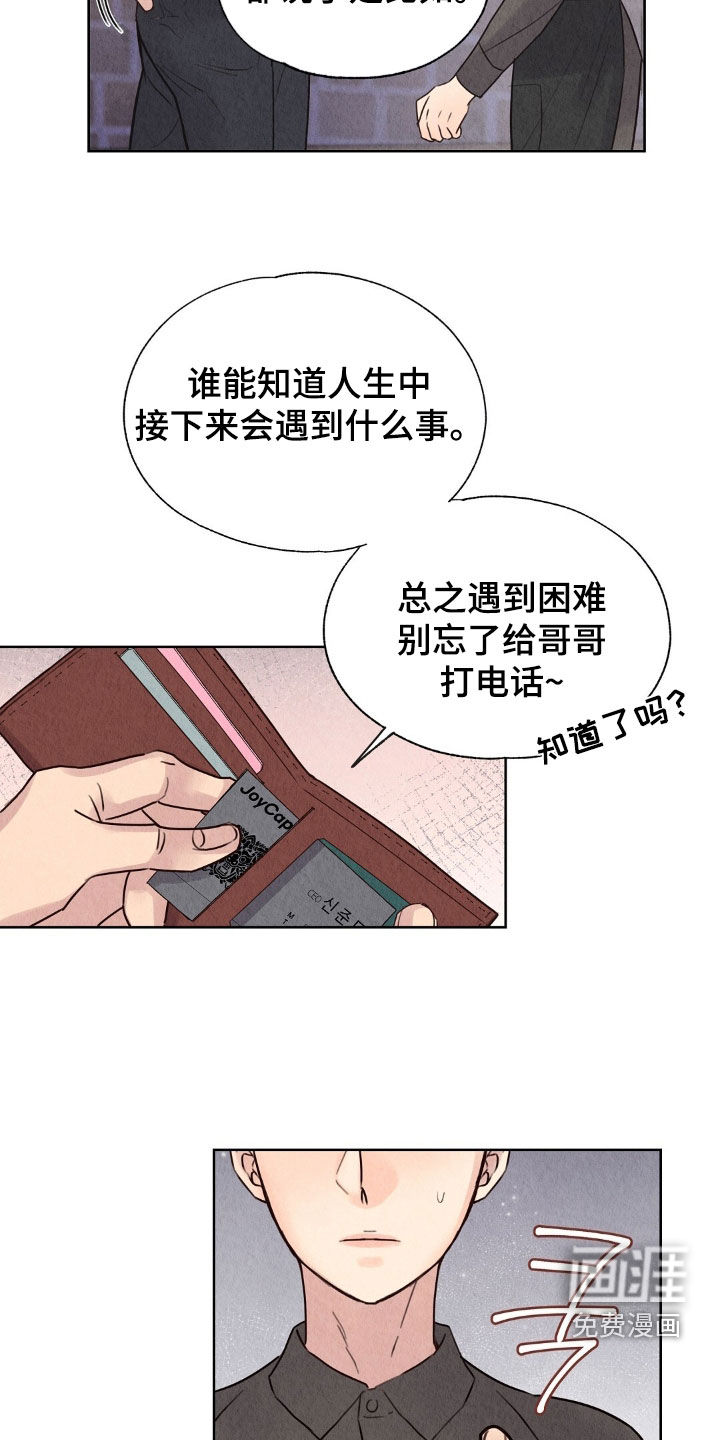 第27话21