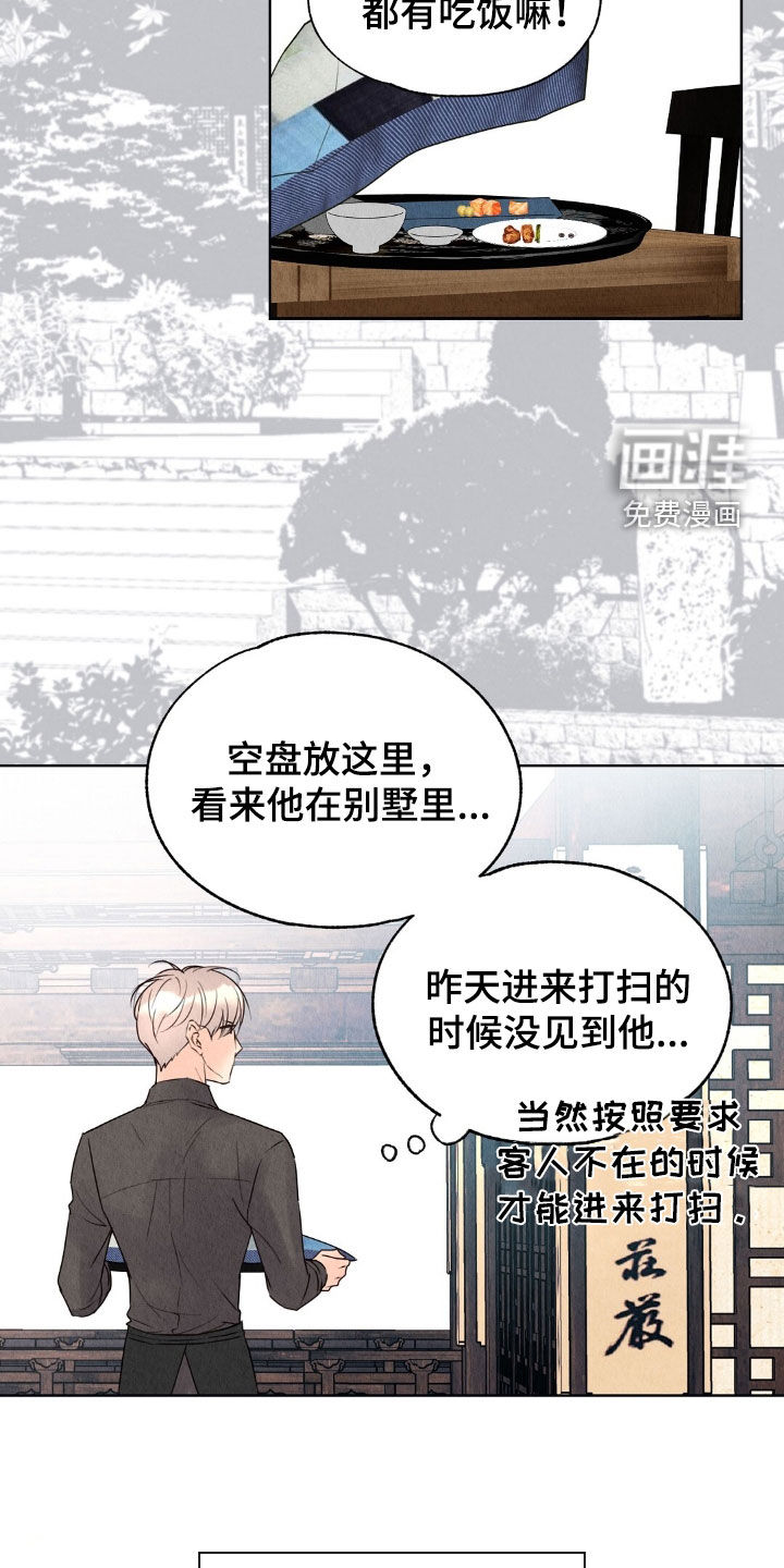 第27话4