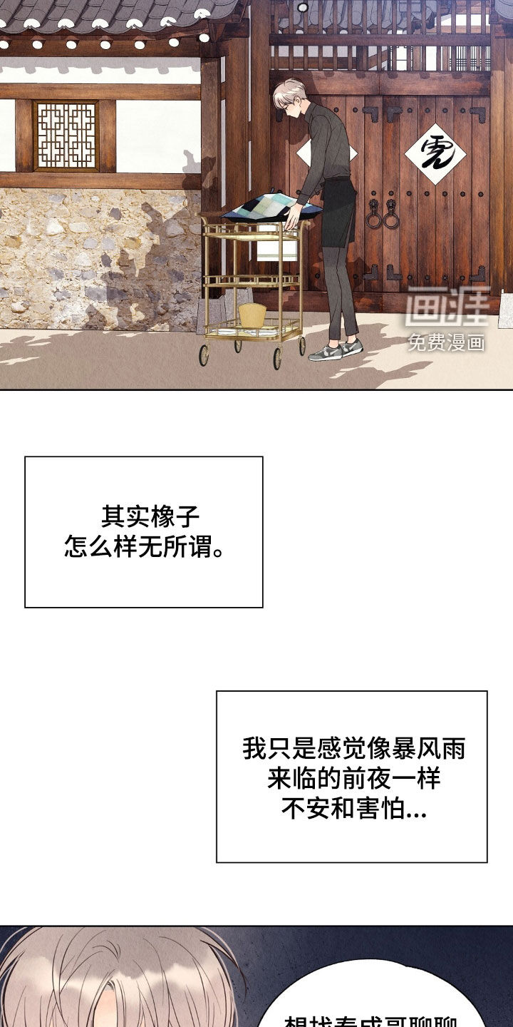 第27话8