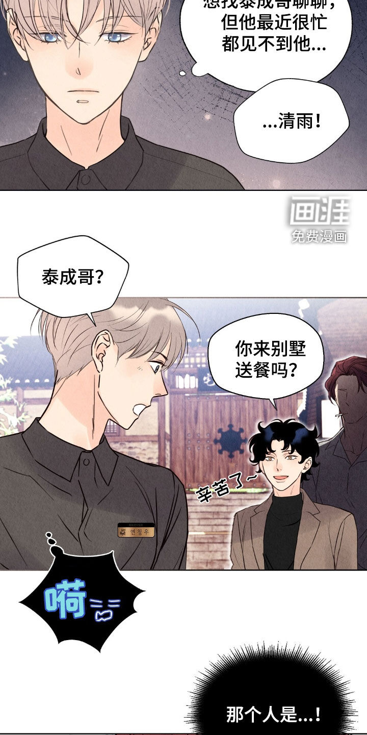 第27话9