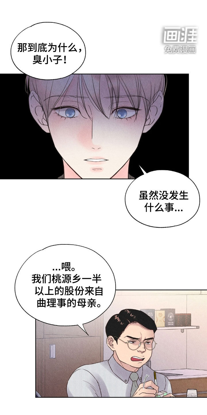 第26话11