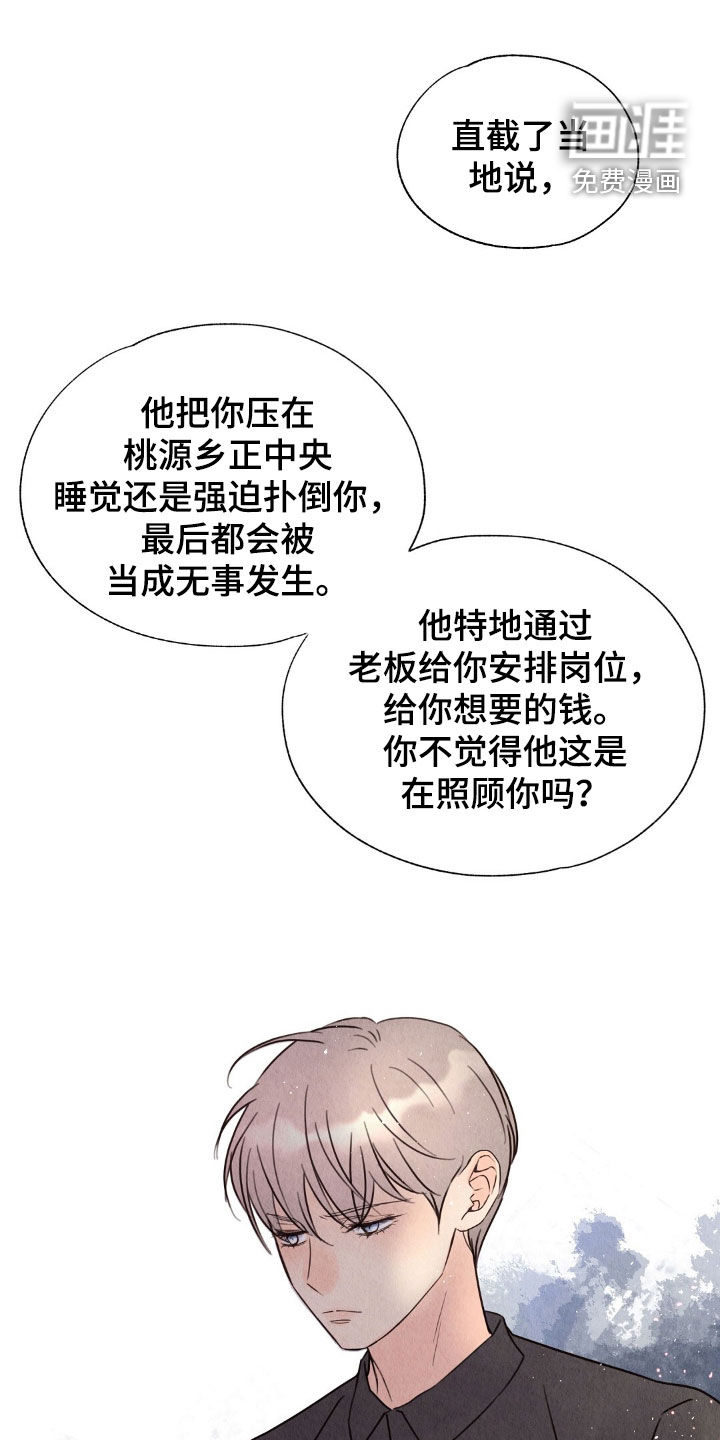 第26话12