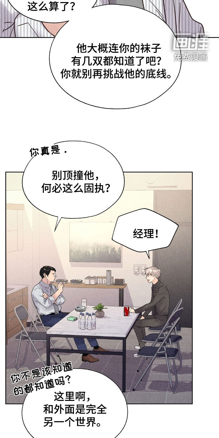 第26话15