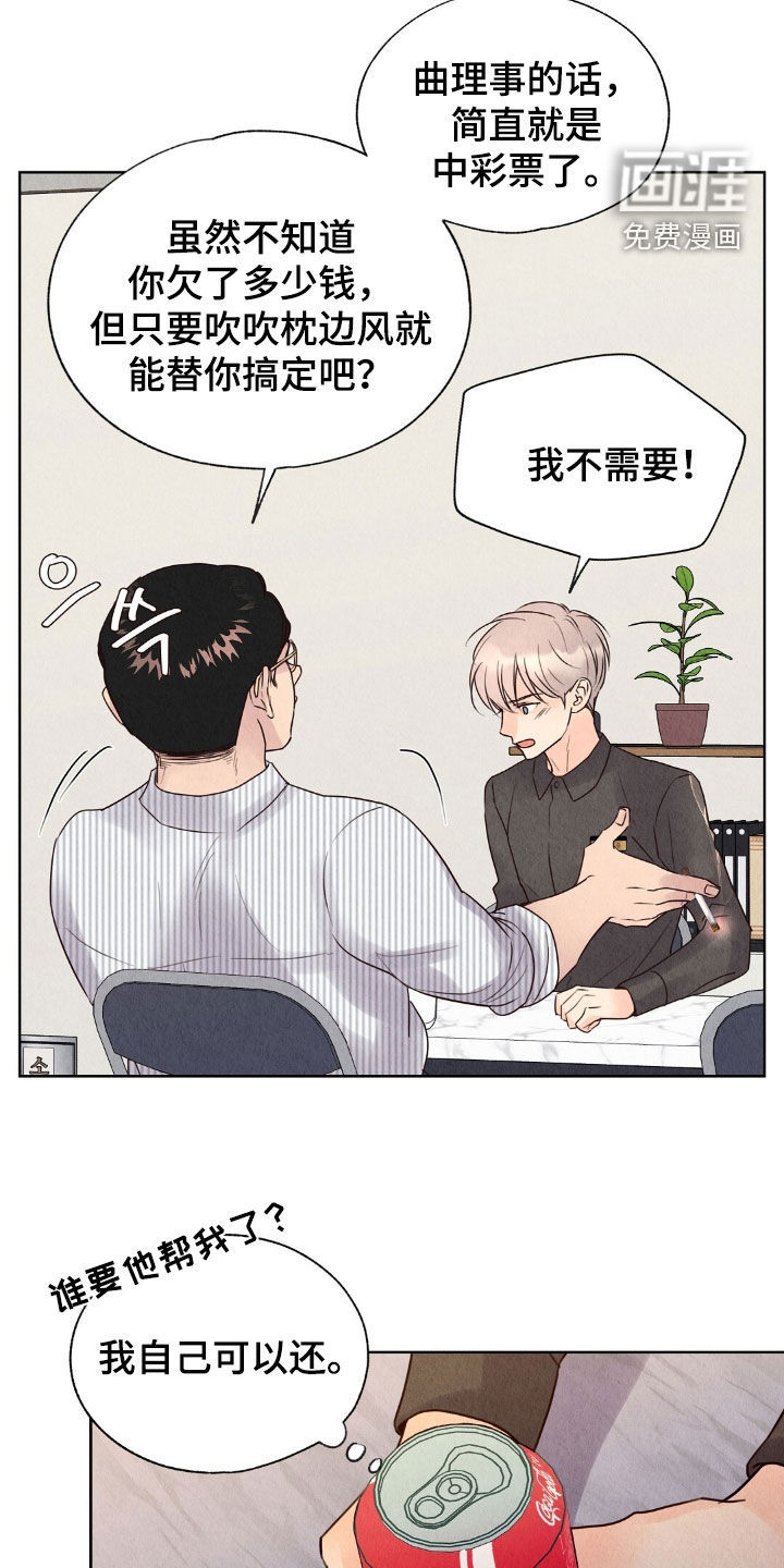 第26话18