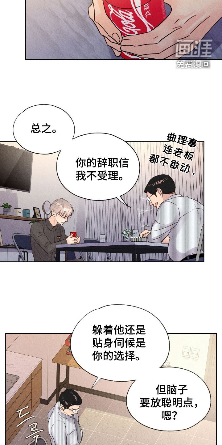 第26话19