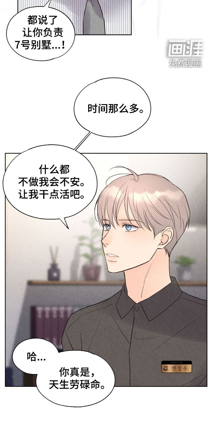 第26话22