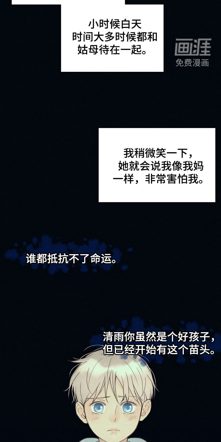 第26话30