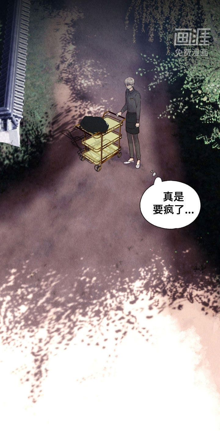 第26话4