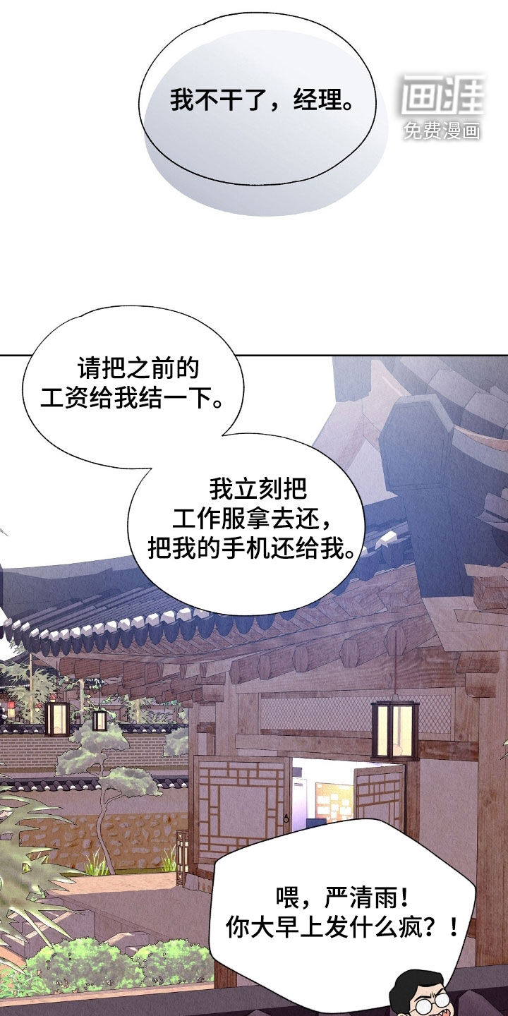 第26话5