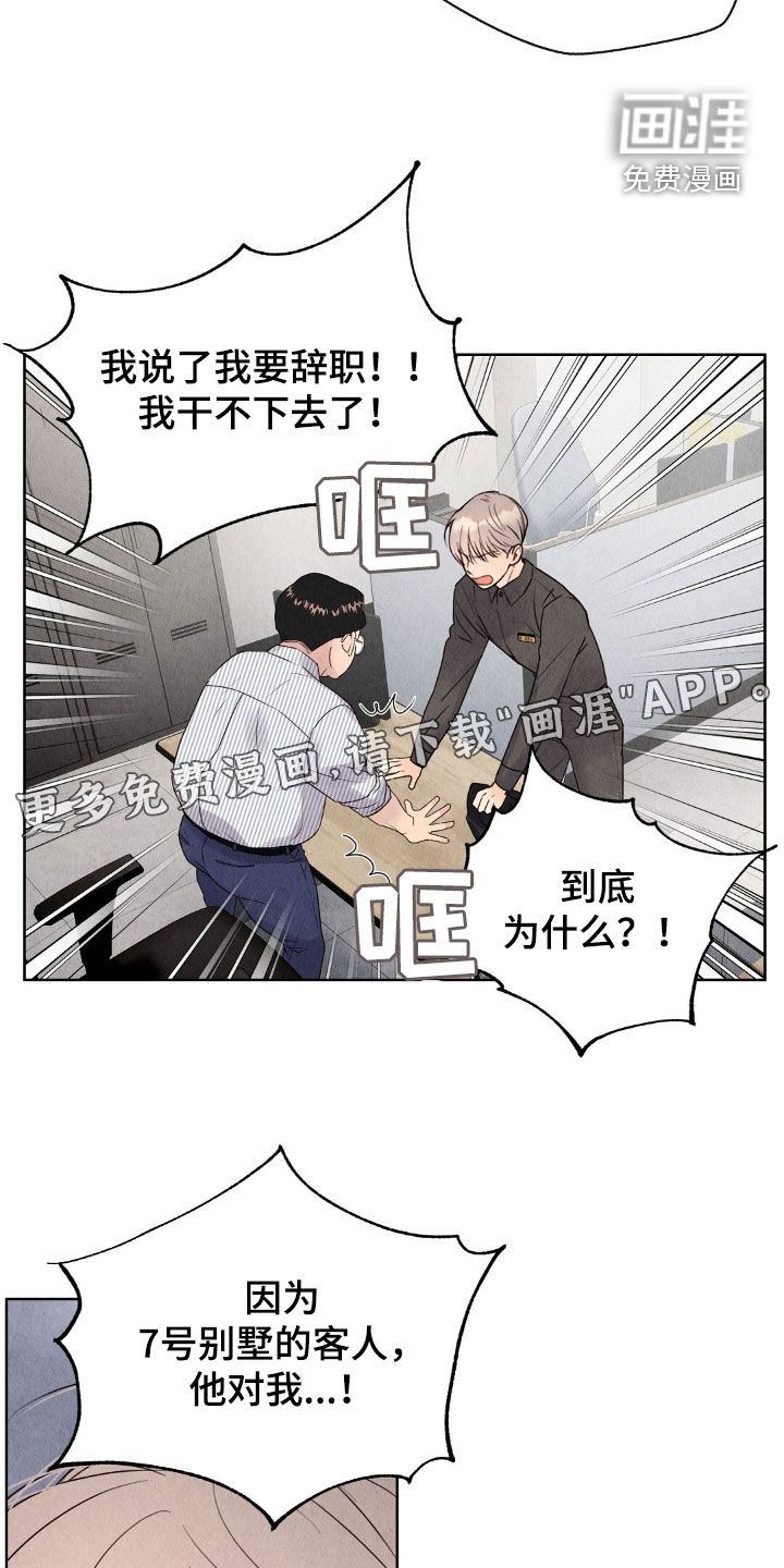 第26话7