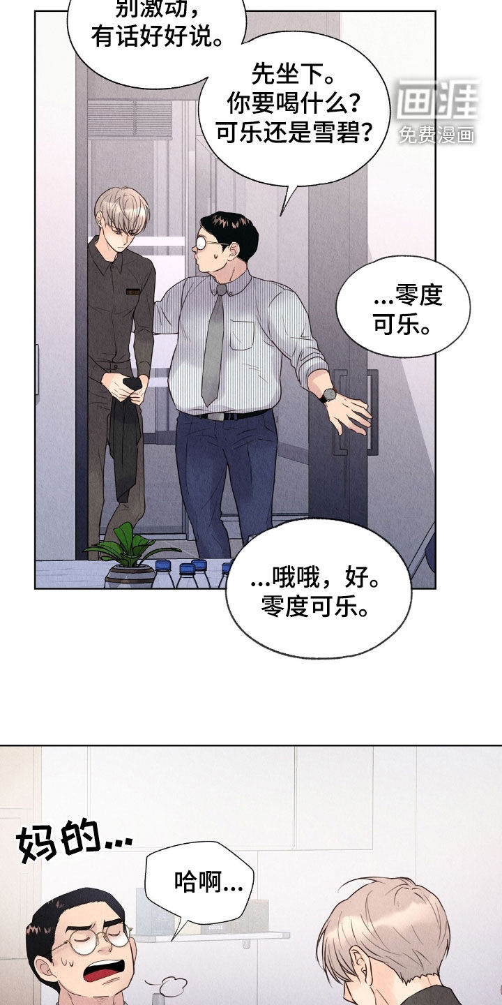 第26话9