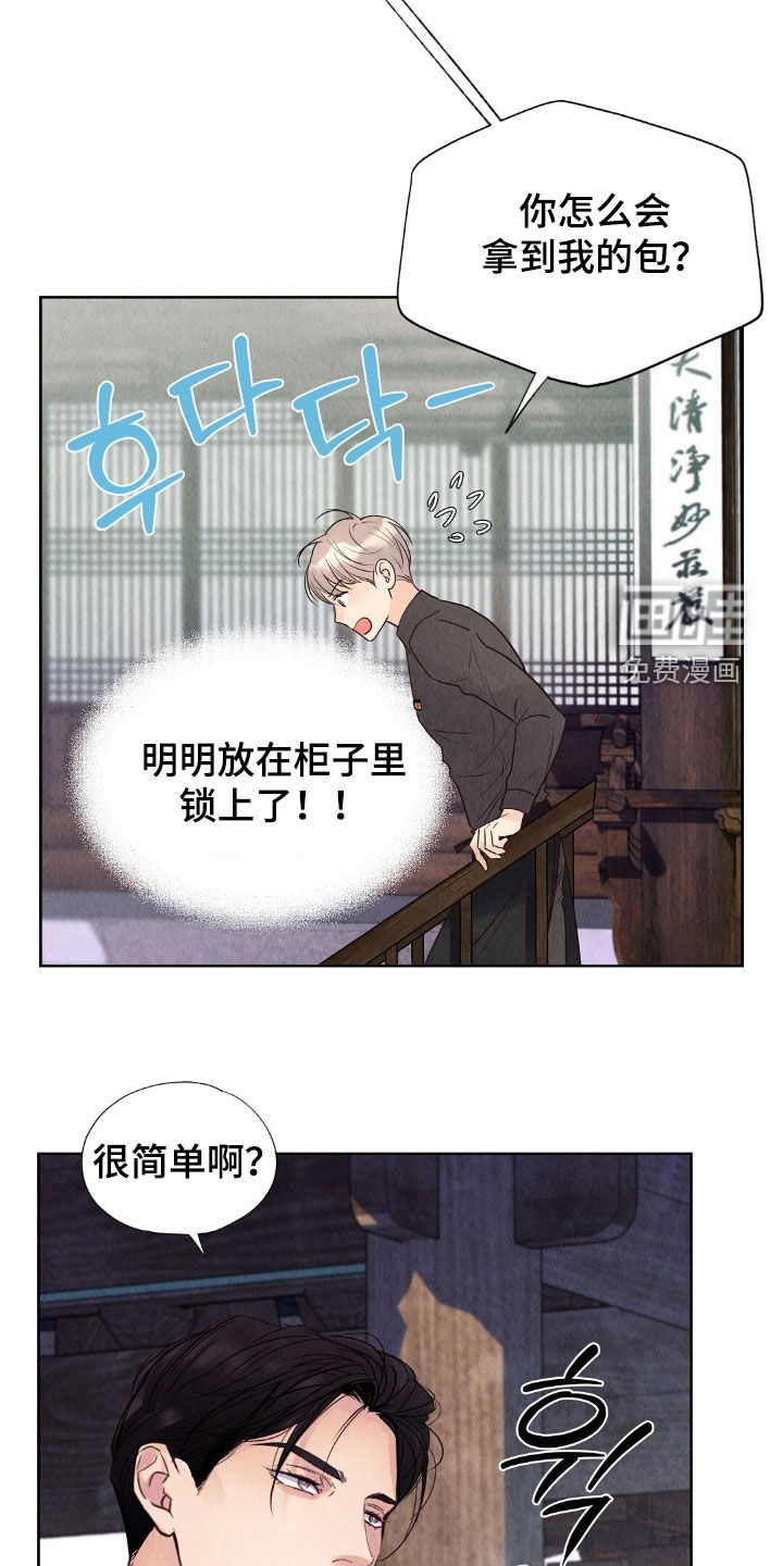 第25话3