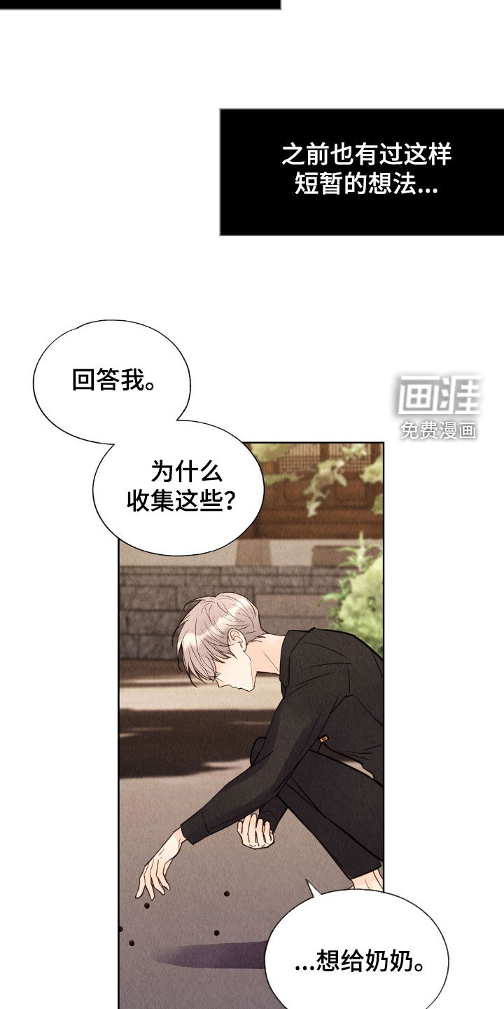 第25话8