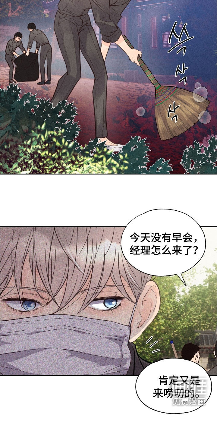 第24话11