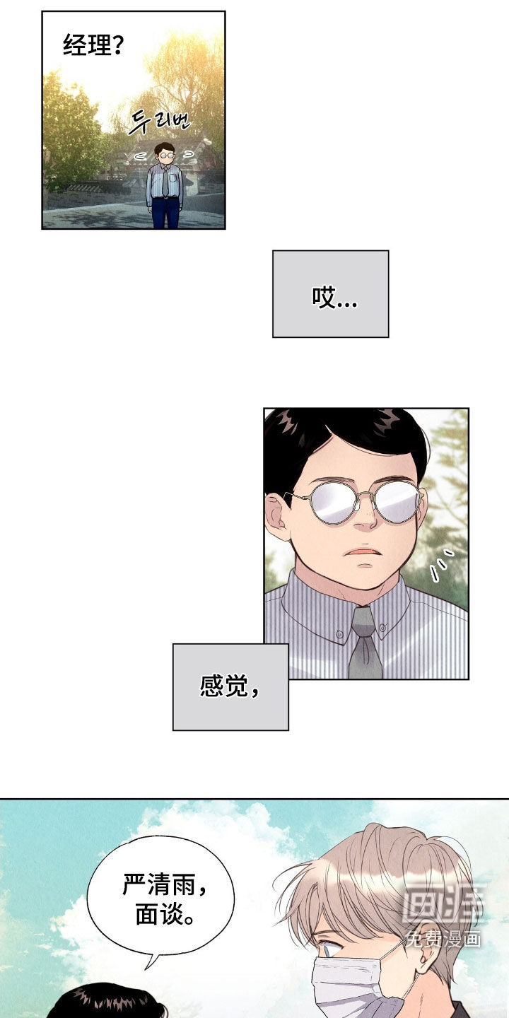 第24话12