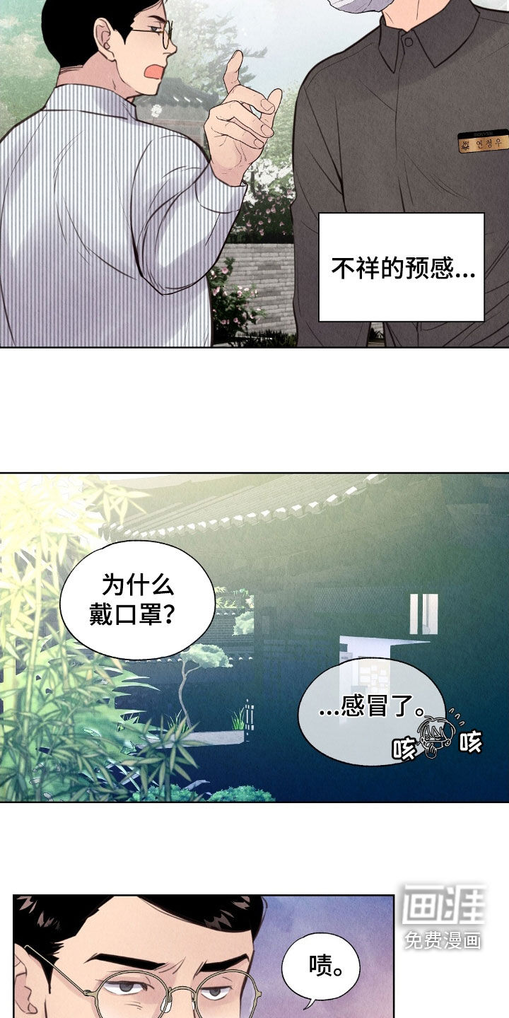 第24话13
