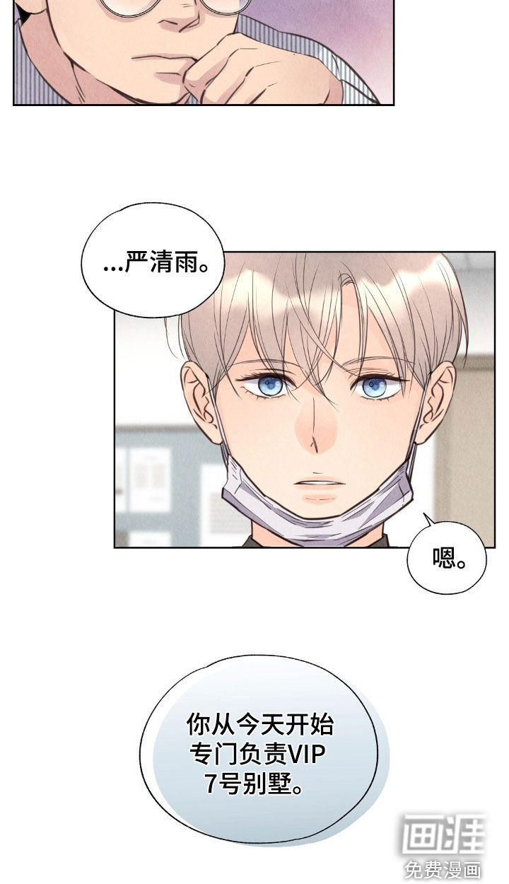 第24话14