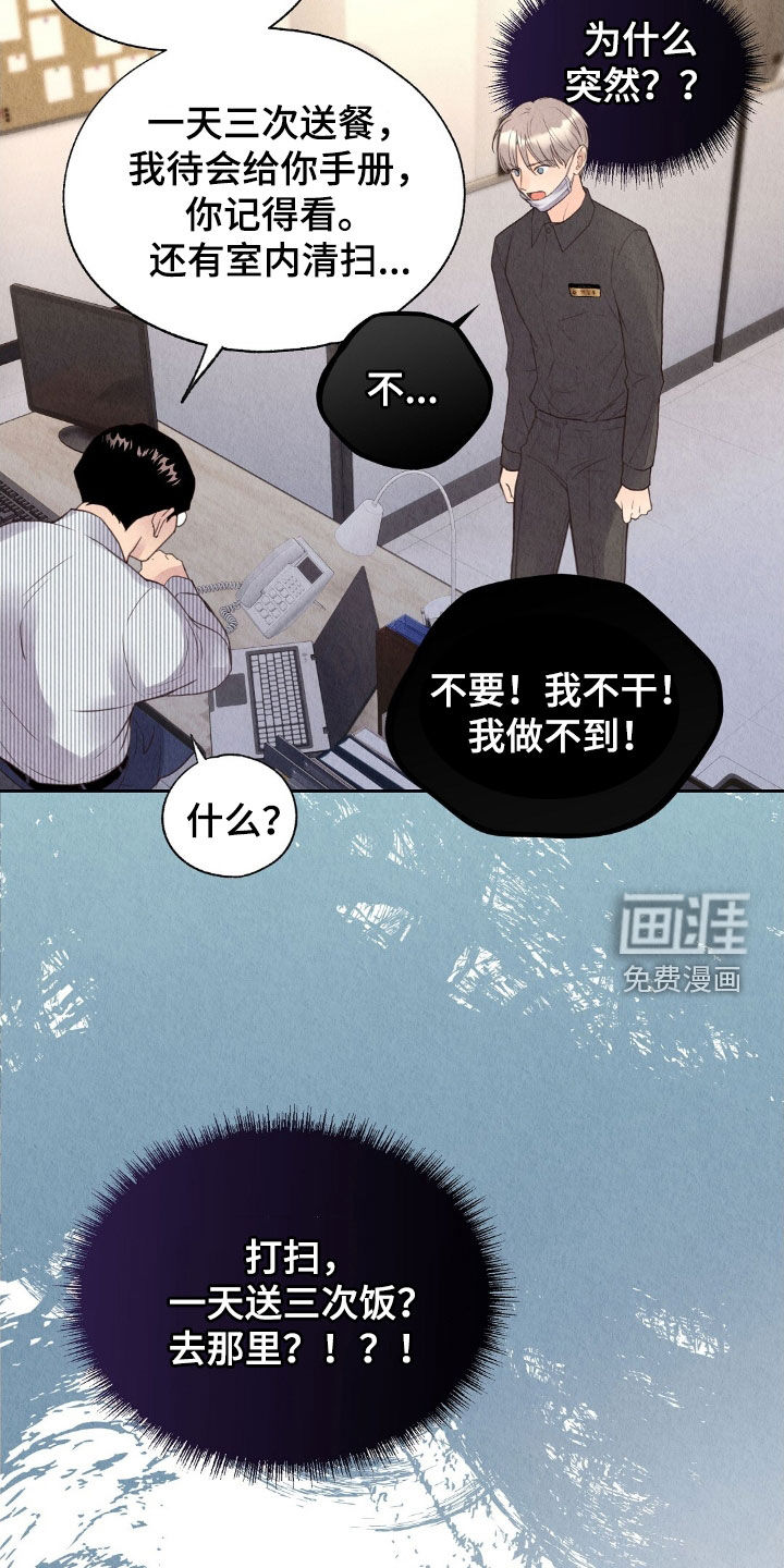 第24话16