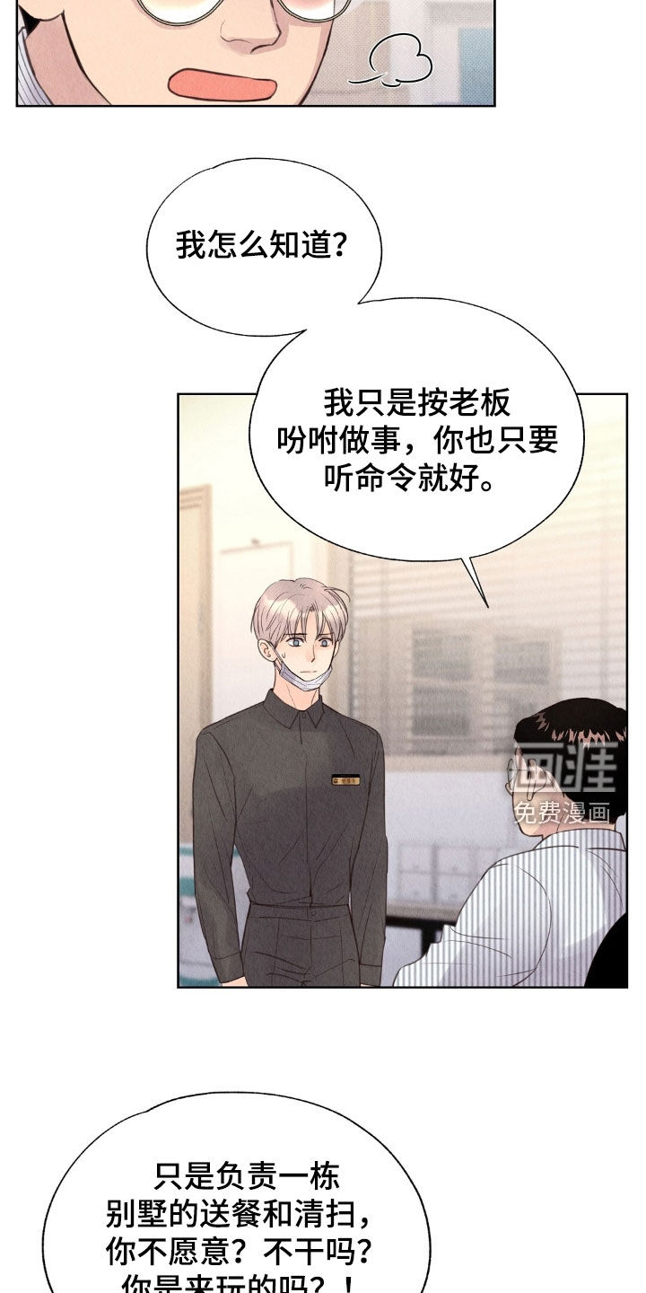 第24话22