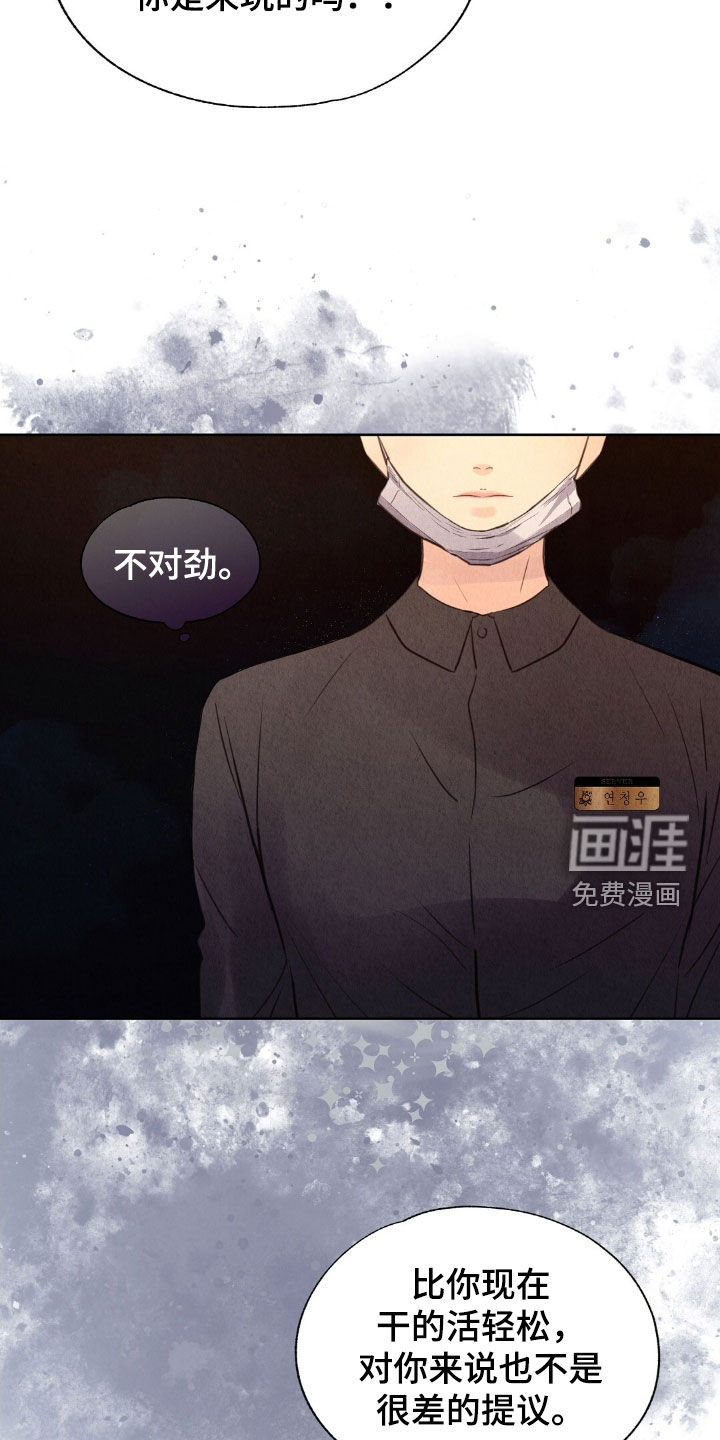 第24话23