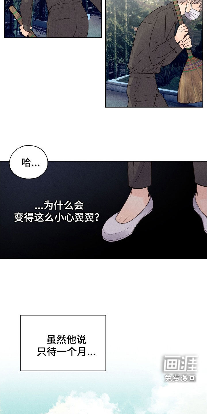第24话9