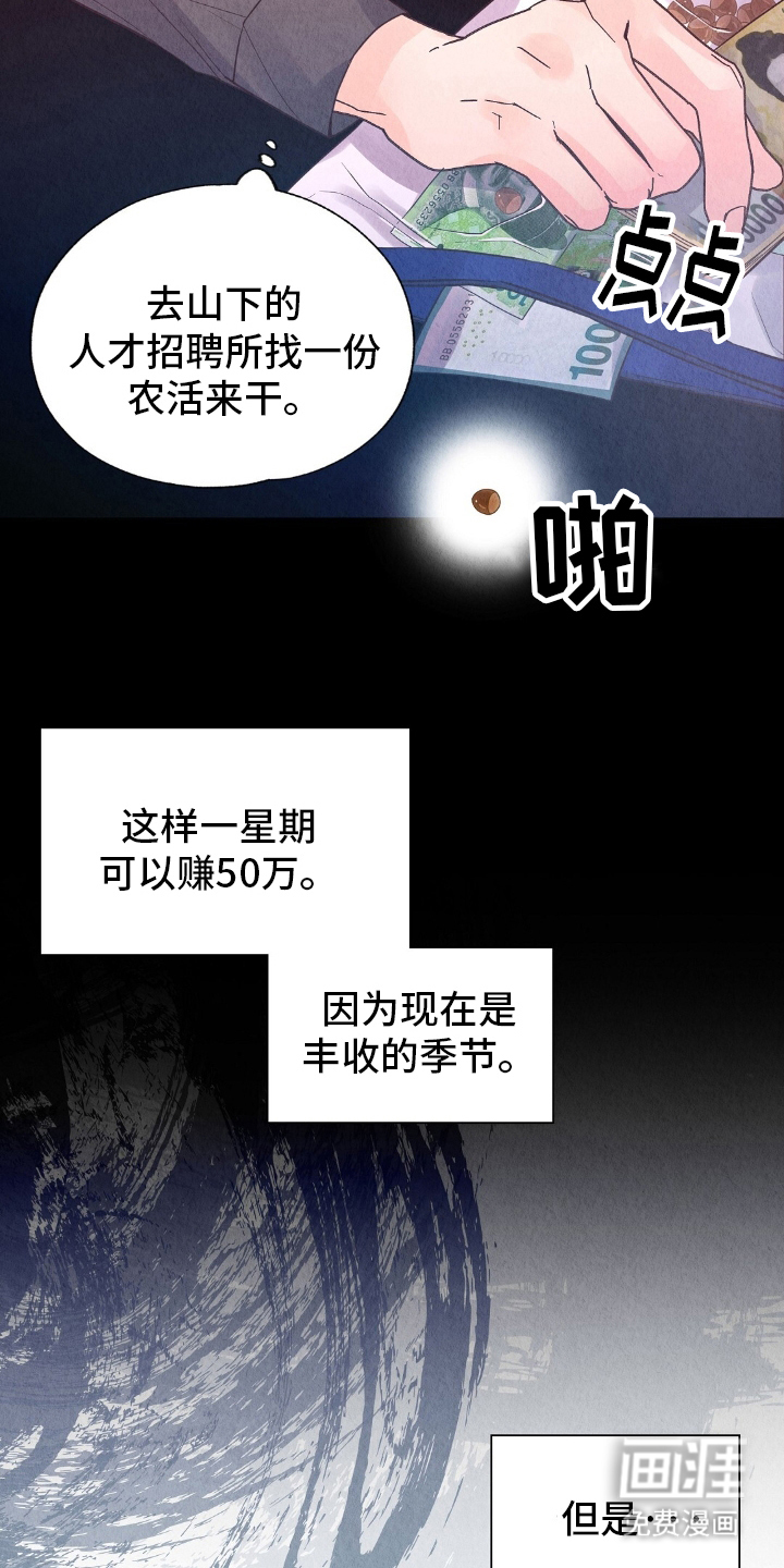 第23话14
