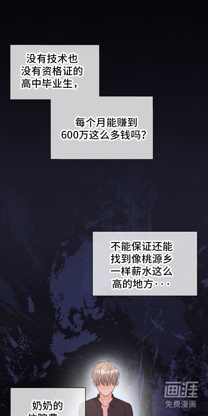 第23话16