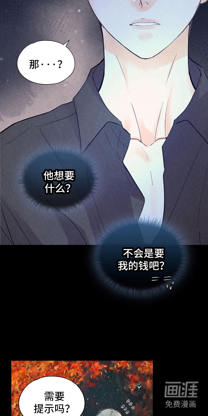 第21话10