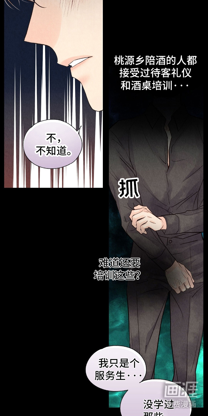 第21话13