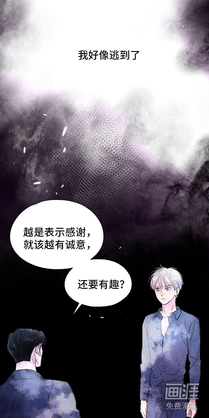 第21话5