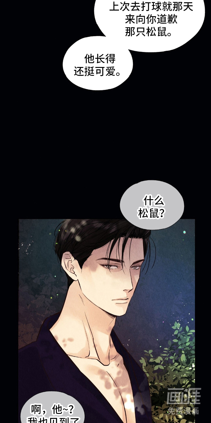 第19话3