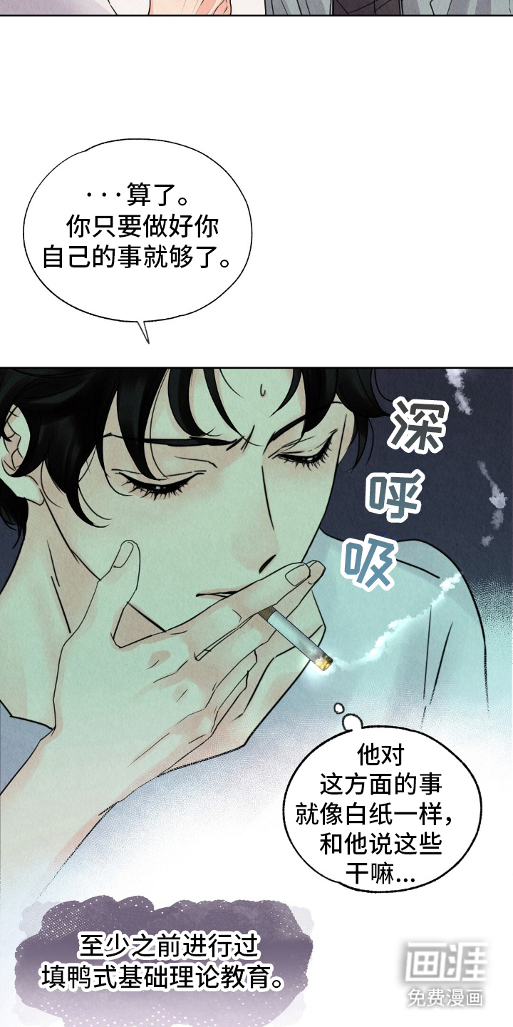 第18话11