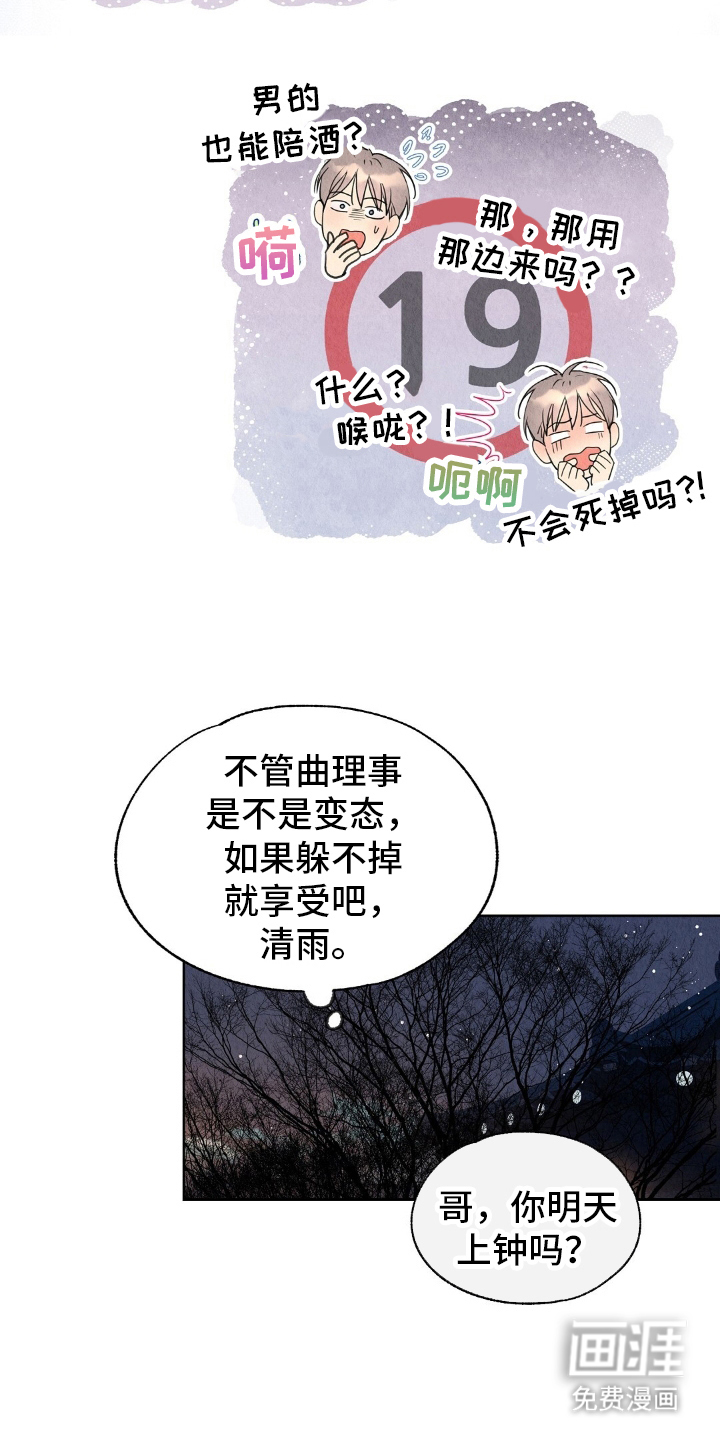 第18话12