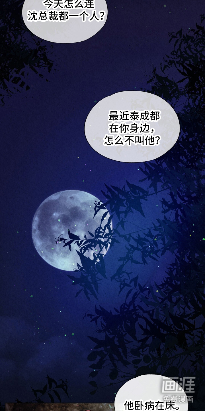第18话20
