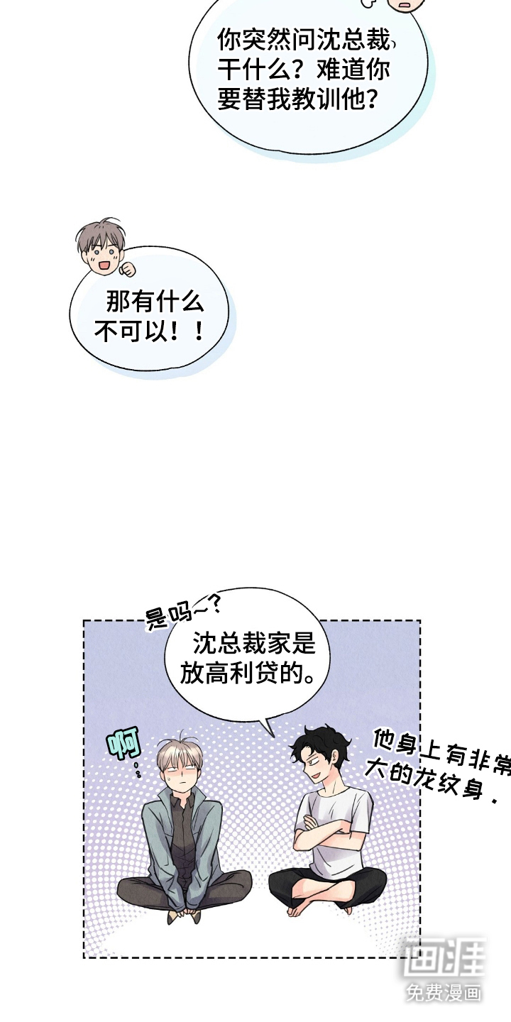 第17话11