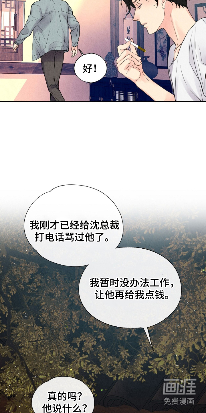 第17话13