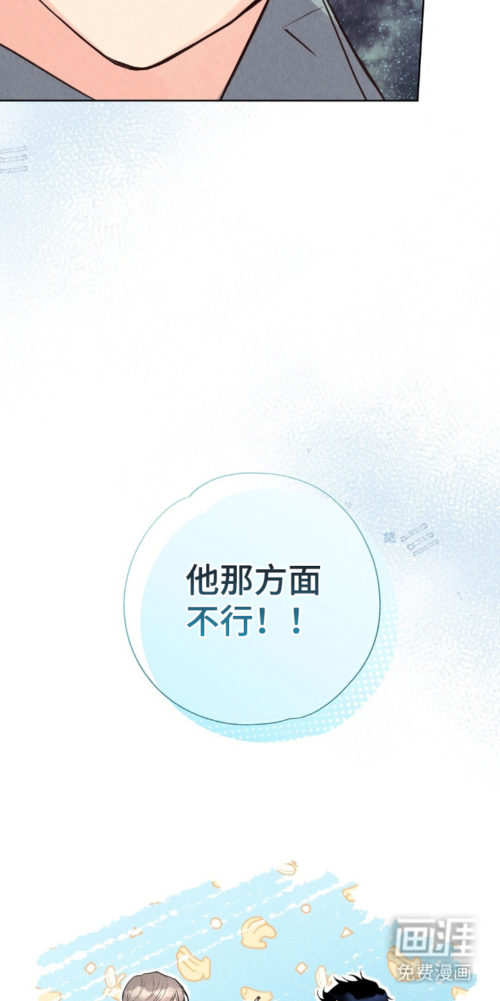 第17话19
