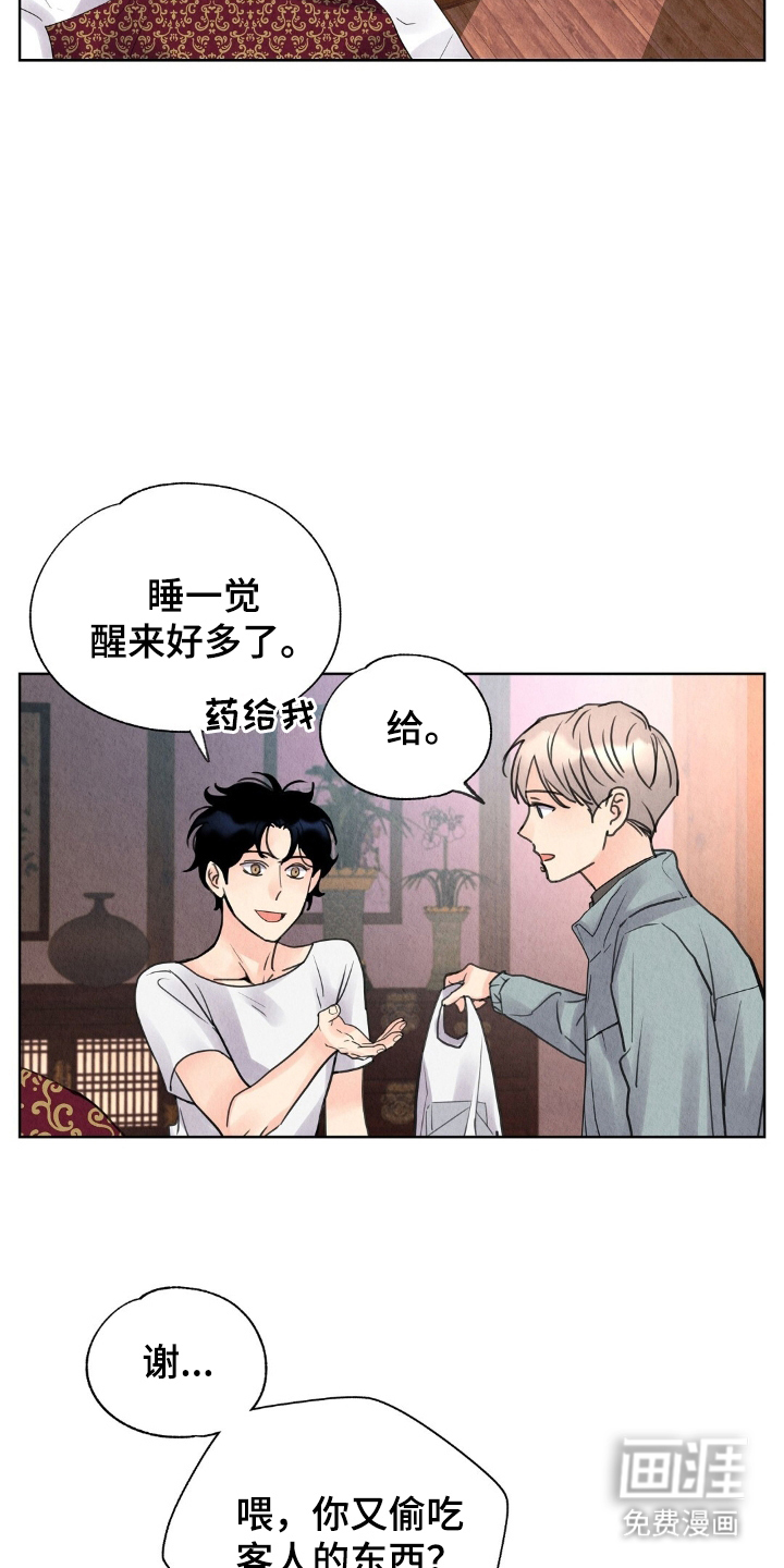 第17话7