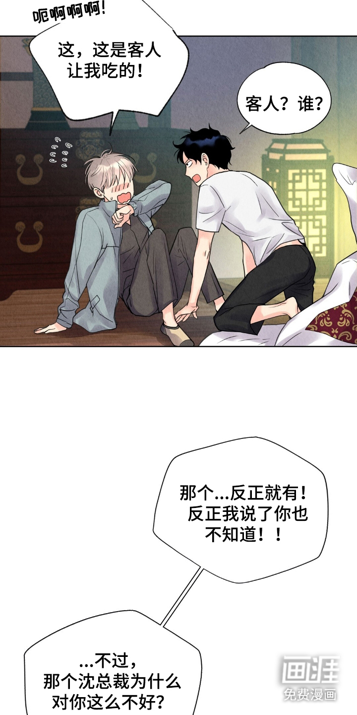 第17话9
