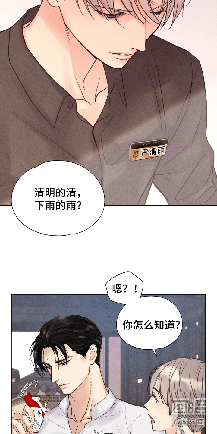 第14话21