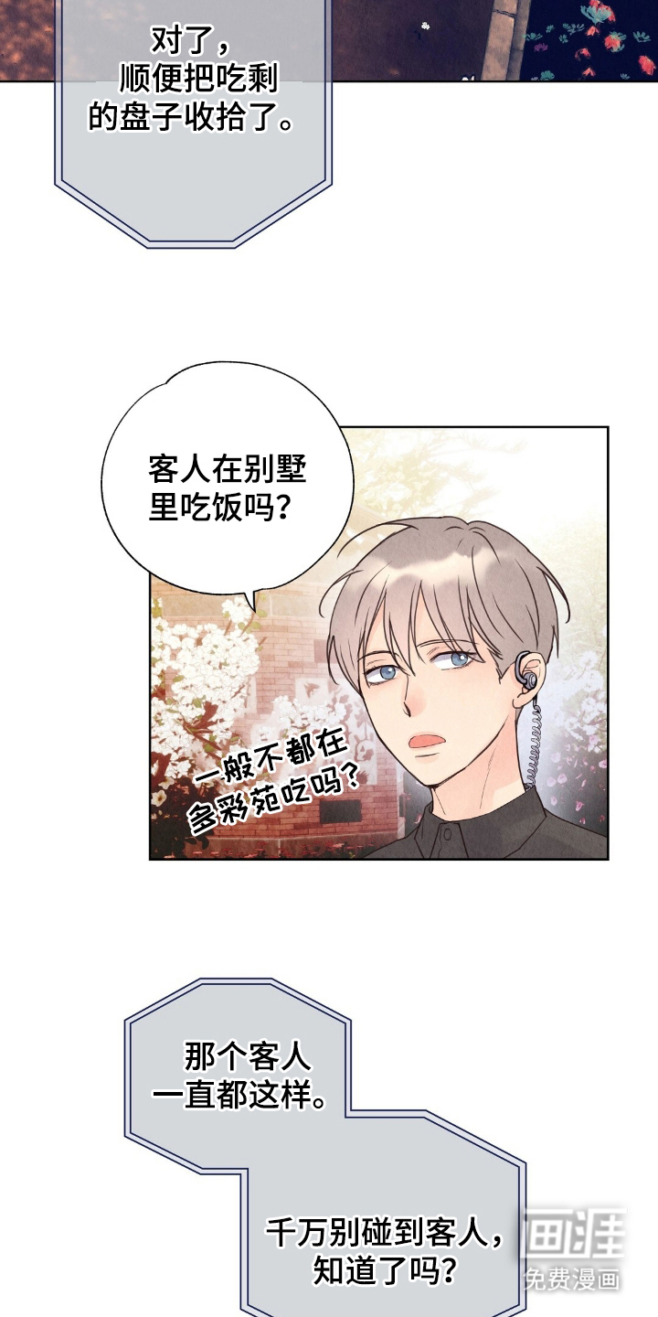 第13话10